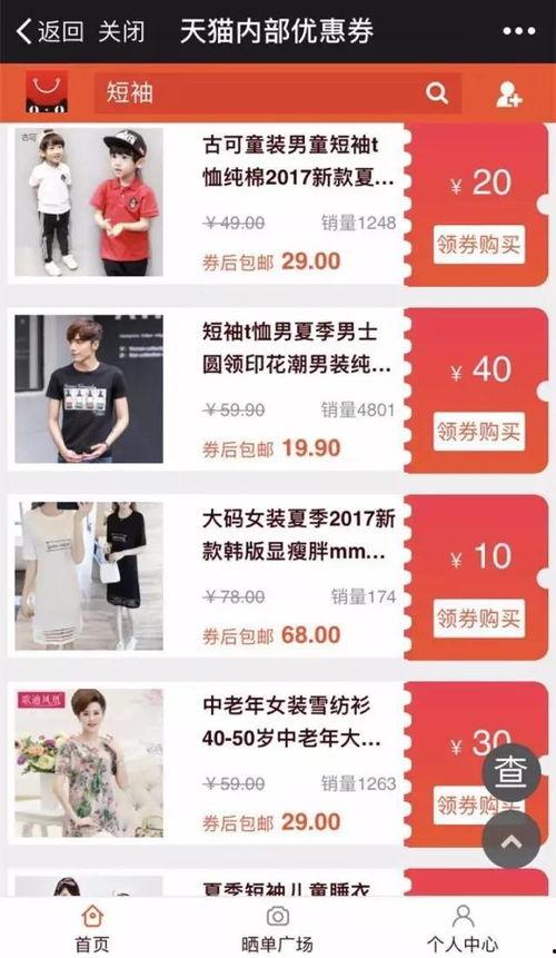 淘宝内部最新爆料,揭秘最新电商趋势与策略