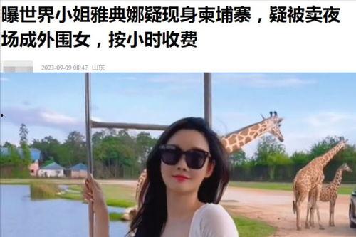 曼谷老白最新爆料视频,最新爆料视频深度解析