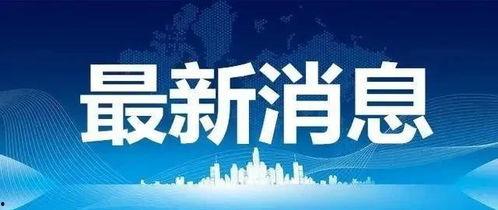 重庆爆料南川新闻事件最新消息,真相揭晓,影响持续发酵 第2张 重庆爆料南川新闻事件最新消息,真相揭晓,影响持续发酵 第2张