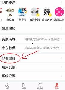 怎样举报新闻爆料,助力新闻真相揭露