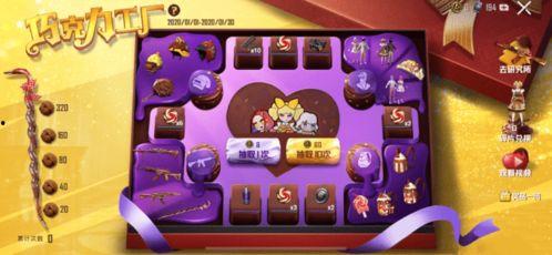 巧克力工厂最新爆料 第3张 巧克力工厂最新爆料 第3张